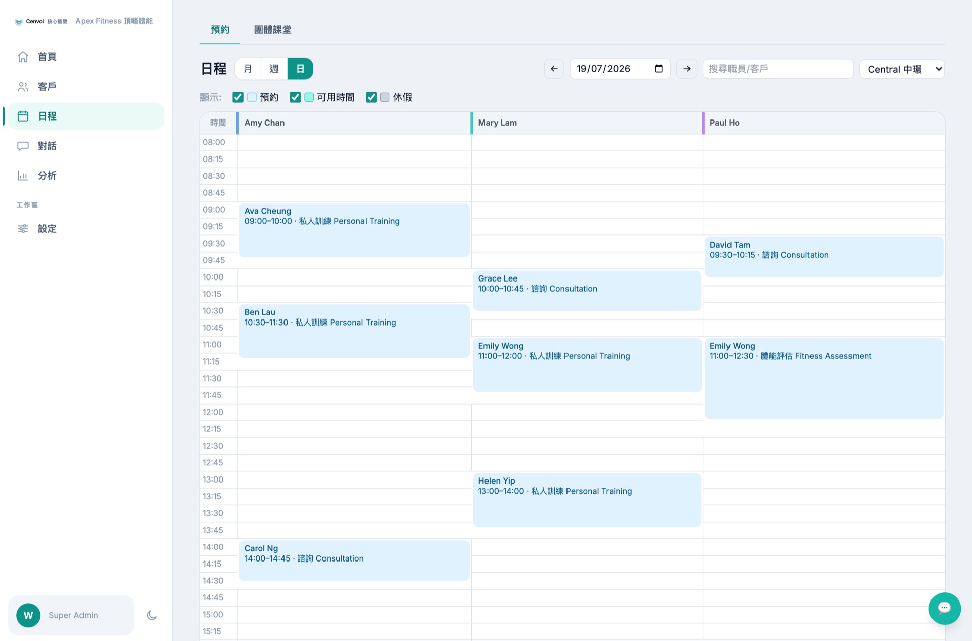 預約日程 — Booking calendar